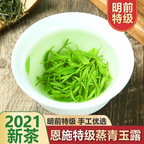 Nsch jade dew 2021 new tea green tea rich selenium tea Ming prettier steamed sweatine top alpine cloud foggy gift box 250g