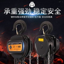 Power bear hand pull hoist inverted chain manual triangle 1 ton 2t3M5T10 meter hsz small lifting