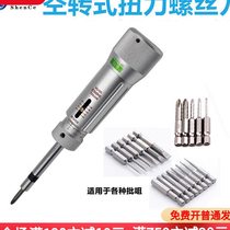 Preset torque screwdriver metric torque wrench adjustable manual torsion gear batch slip torque screwdriver