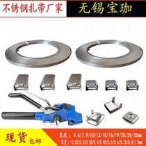 304 stainless steel cable tie with electric pole hoop sign sign packing belt marine traffic metal distribution box