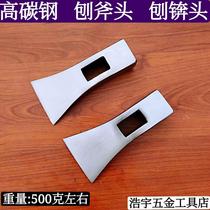 Planer head planer head planer axe head planer hammer head bricklayer tool high carbon steel