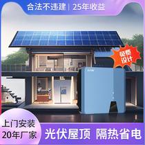 Solar photovoltaic power generation system household grid-connected complete set of community villa canopy roof photovoltaic power supply system machine