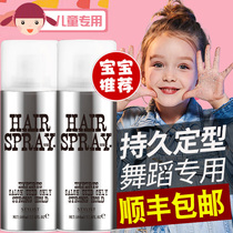 Childrens hairspray Special baby plate hair break hair styling spray Gel water Natural womens hair wax Children dance