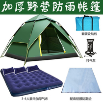 2021 double layer thick camping rainproof tent single tent outdoor 1 person double 2-3-4 person indoor home New