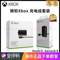 Microsoft official Xbox Series handle battery XSS XSX2020 original XBOX ONE charging set