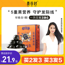 Maigu Village Black Sesame Pills 108g * 1 Box of Black Bean Black Rice Mulberry Black Wolfberry Honey Sesame Ball Ready-to-eat Snacks