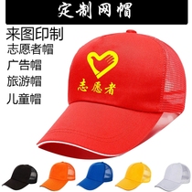 Custom embroidered baseball cap volunteer volunteer children print logo word Custom sun visor adjustable uniform size