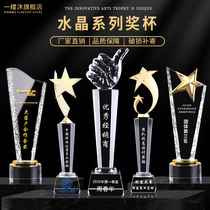 Crystal trophy custom custom-made thumbs five-pointed star event souvenir company competition award medal award license card