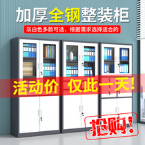 Steel filing cabinet office thickened color data file iron cabinet financial certificate cabinet storage with lock low cabinet
