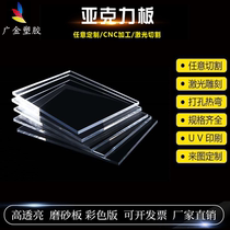 Imported anti-static acrylic plate Brown plexiglass plate colored transparent acrylic plate bending processing