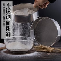Stainless steel hand-held flour sieve 40 mesh household noodles Luo Dou baking tool spacer mesh thickening ultra-fine filter screen