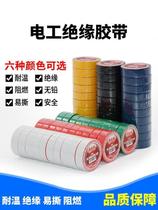 Water pipe environmental protection universal red yellow blue color black red insulation tape Household yellow green heat resistant green tool cold resistant