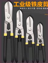 Aluminum gusset scissors multifunctional iron keel barbed wire scissors Aviation metal scissors Stainless steel white aviation scissors