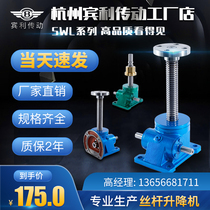  Non-standard customized SWL screw lift turbine worm gear and worm hand electric deceleration machine small lifting platform
