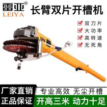 150 angle grinder extension rod dust-free water electrician long arm slotting machine artifact single double piece wire groove cutting machine