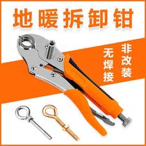 Geothermal pipe removal pliers Water separator Floor heating pipe removal tools Floor heating cleaning installation pipe wrench wrench