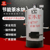 Tea Water Furnace Burning Coal-fired Outdoor Site Factory Burning Bath Water Home Commercial Countryside Thickened Water Heaters