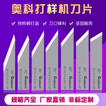 Solid drilling tungsten steel vibrating blade prototype cutting machine computer cutting knife blade Oko cutting machine blade