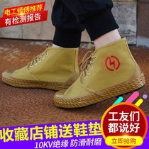 Liberation shoes mens high-end wear-resistant non-slip breathable labor protection insulation 5kv 10kv high voltage National Grid electrician Special