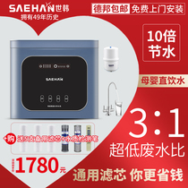 Shihan Water Purifier Home Straight Drinking Kitchen Tap Water RO Reverse Osmosis Membrane Pure Water Purifier Micro-Wastewater Filter Core Universal