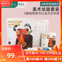 Green Dragon Island Childrens Painting Master Childrens Painting Tools Set Art Painting Gift Box Kindergarten Early Education Birthday Gift