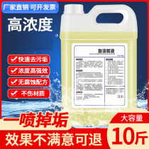 Dilute hydrochloric acid 10 kg oxalic acid solution Detergent raw liquid Tile cleaning agent descaling agent Toilet tile descaling agent