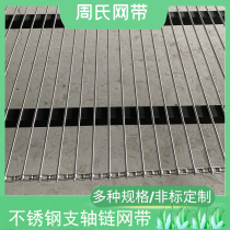 Stainless steel branched chain conveyor belt Egg quail egg conveyor belt Food cleaning branched chain mesh chain mesh belt