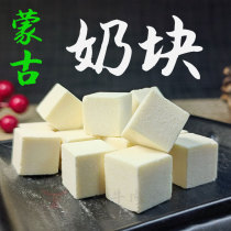 (Milk pieces) Inner Mongolia Hulunbuir specialty crispy and delicious leisure children snacks hard and chewy bulk