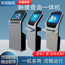 19 22-inch vertical touch screen inquiry customized all-in-one bank queuing machine hospital self-service terminal inquiry machine