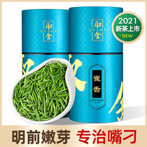 Meitan sparrow tongue tea green tea 2021 new tea super strong fragrance Mingqiang spring tea bamboo leaf hair tip bulk 250g
