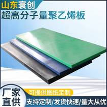 Ultra-high molecular weight polyethylene UHMW-PE sheet self-lubricating engineering plastic Upe board polymer wear-resistant liner