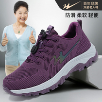Double Star old shoes female old Beijing cloth shoes spring and autumn light leisure mother middle-aged soft bottom hiking shoes sports shoes