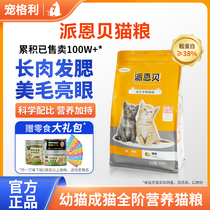 (Piembe cat food) pie behone full price beauty ambergine gattening and blush cat food flattering