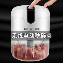 Meiling garlic mashing machine household electric garlic artifact meat shredder garlic mincer garlic ground meat grinder multifunctional food supplement machine