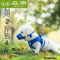 Small puppy dog mouth cover 2kg to 4kg is suitable for anti-barking and biting