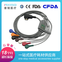 Compatible monitor Dim DMS300-4A dynamic ECG lead wire 7-lead buckle