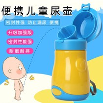 Beiqiao childrens urine pot Portable urine pot Childrens leak-proof urinal Travel urine pot Male baby toilet night pot