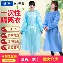 Disposable PP non-woven laminated anti-wear work clothes One-piece waterproof isolation clothes dustproof breathable coveralls