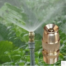  Roof cooling water sprayer All copper adjustable nozzle Roof cooling water spray semi-atomized nozzle Gardening automatic sprinkler