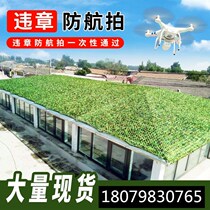 Site anti-aerial photography Satellite shielding camouflage net sunshade sunscreen net mountain Greening decoration greening shade net