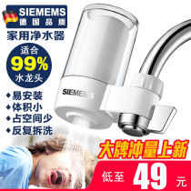 German household kitchen faucet filter Tap water purifier Water filter Direct drinking machine Water purifier Water purifier