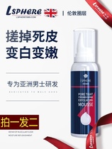  British LSphere Lovin Exfoliating Mousse Facial Cleansing Shrink pores to remove blackheads Face 2 bottles