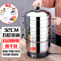  Non-porous electric steamer multifunctional large-capacity three-layer steamed rice anti-drying automatic power-off plug-in steamer household
