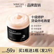 (Two bottles of 57 yuan)Royal jelly luxury nourishing repair hair mask Water wood extract white hot dye strong repair*