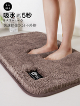 Bathroom absorbent floor mat Toilet door carpet Toilet toilet non-slip mat Household door quick-drying floor mat