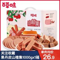 Herbal Hawthorn Set 1008g Fruit Moutan Hawthorn Burger Strip Roll Dry Children Bulk Snack Hawthorn
