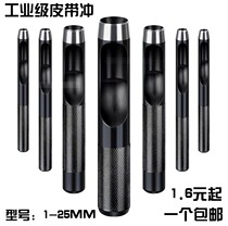 Black high carbon steel belt punch punch flat leather rubber punch hole opener multifunctional electric Professional
