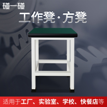 Square stool Factory workshop assembly line Industrial work stool Square stool Steel pipe iron stool thickened reinforcement