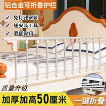 Fall Prevention chuang hu lan bed shatter-resistant bunk bed spread heightening dormitory bed old man-down bed fence