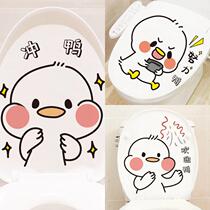 Toilet Bathroom Removable waterproof toilet sticker Stickup Stickup Cute Cartoon Duck Self-Adhesive Decorative Wall Sticker